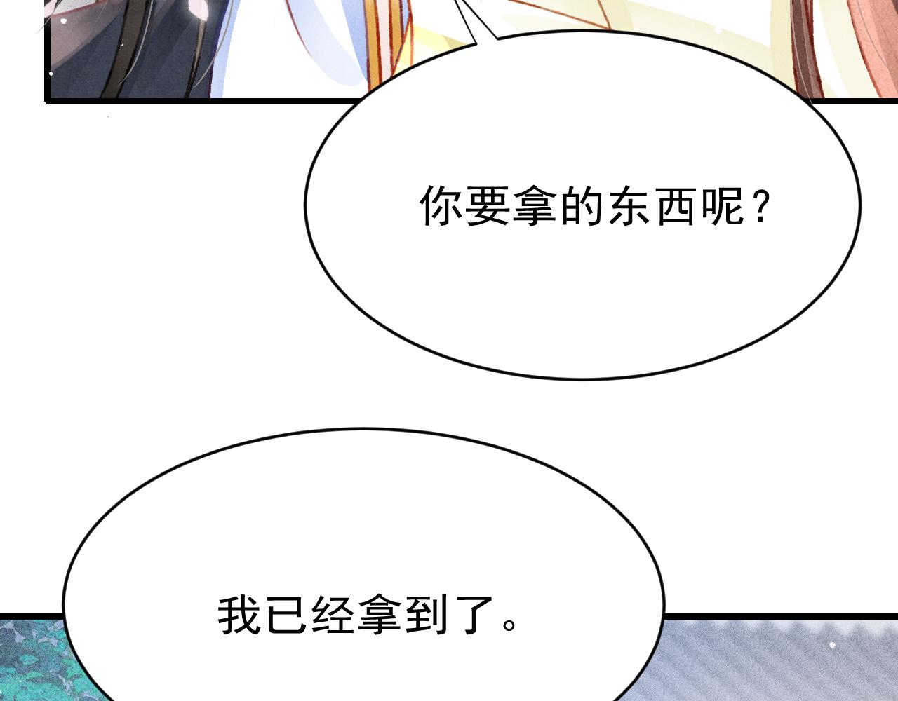 第44话发现秘密77