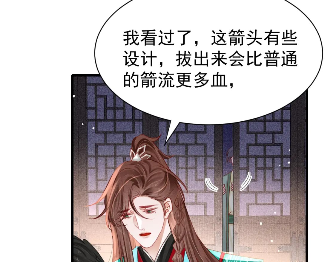 第77话 不慎中箭51