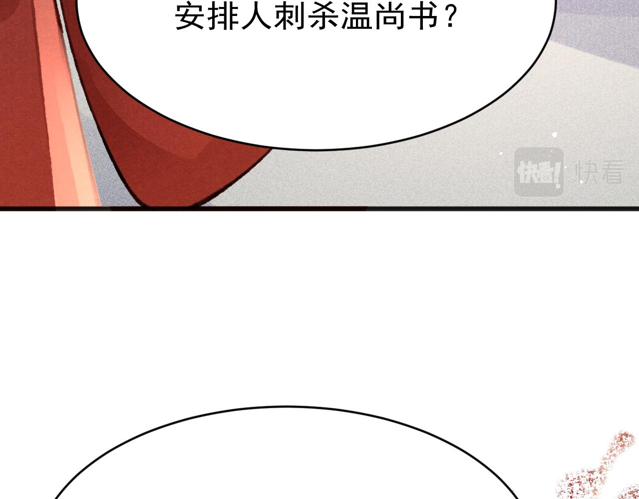 第34话 粘人精苏开霁76