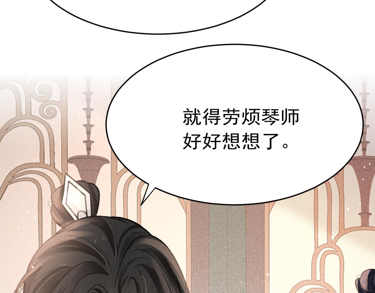 第55话 自取其辱18