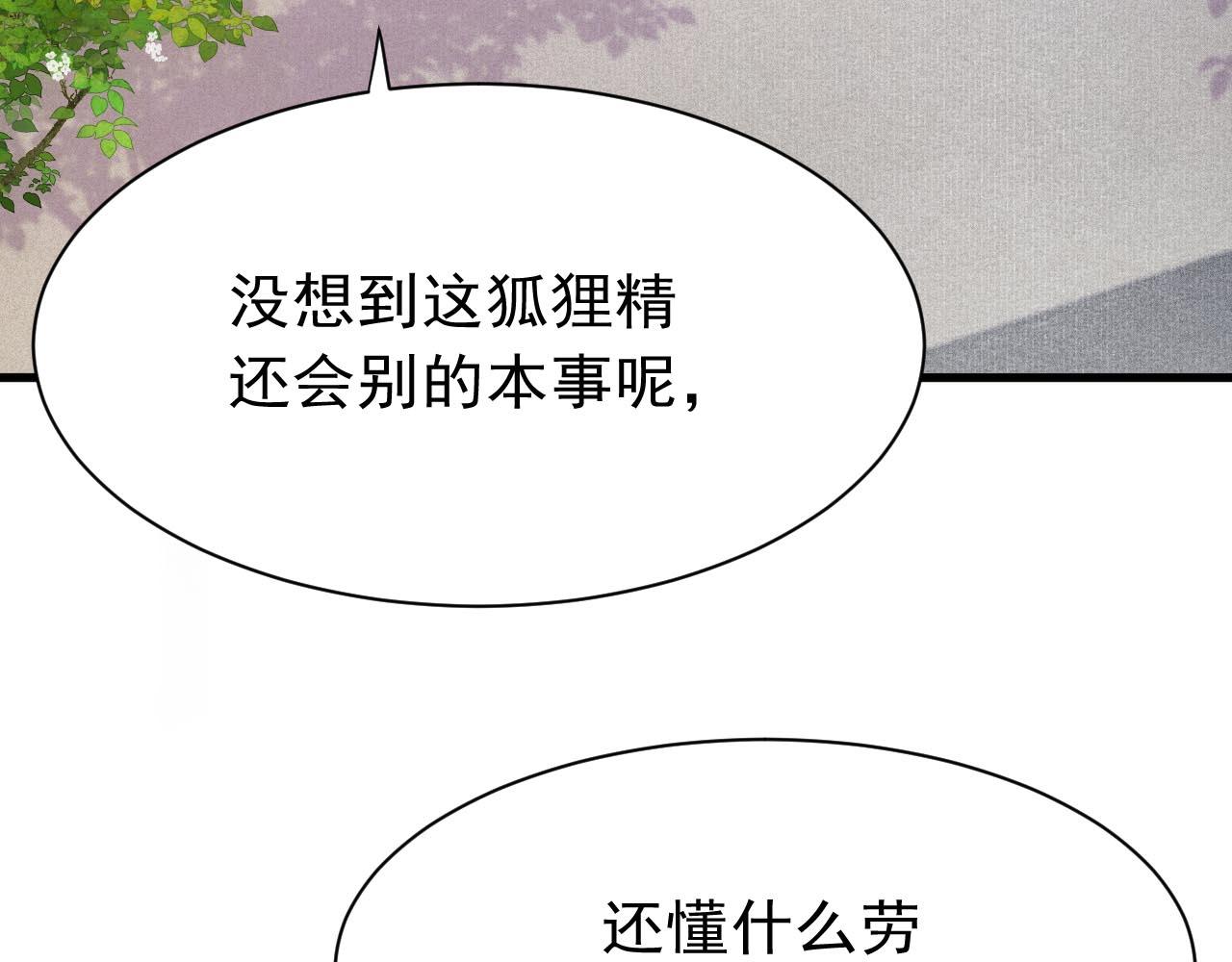 14话 陛下也喜欢男人？68