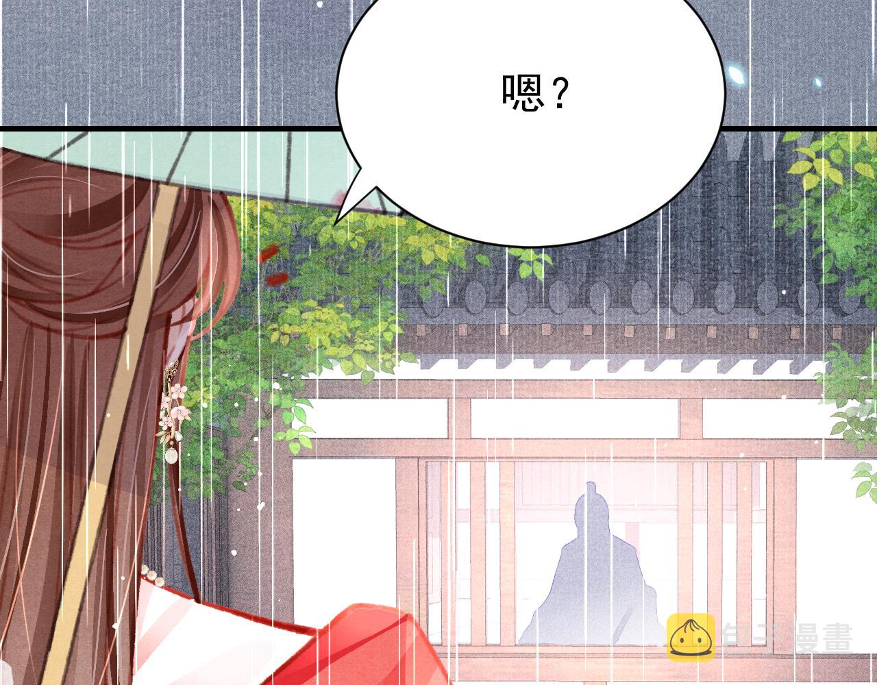 第31话 我教娘娘写字吧106