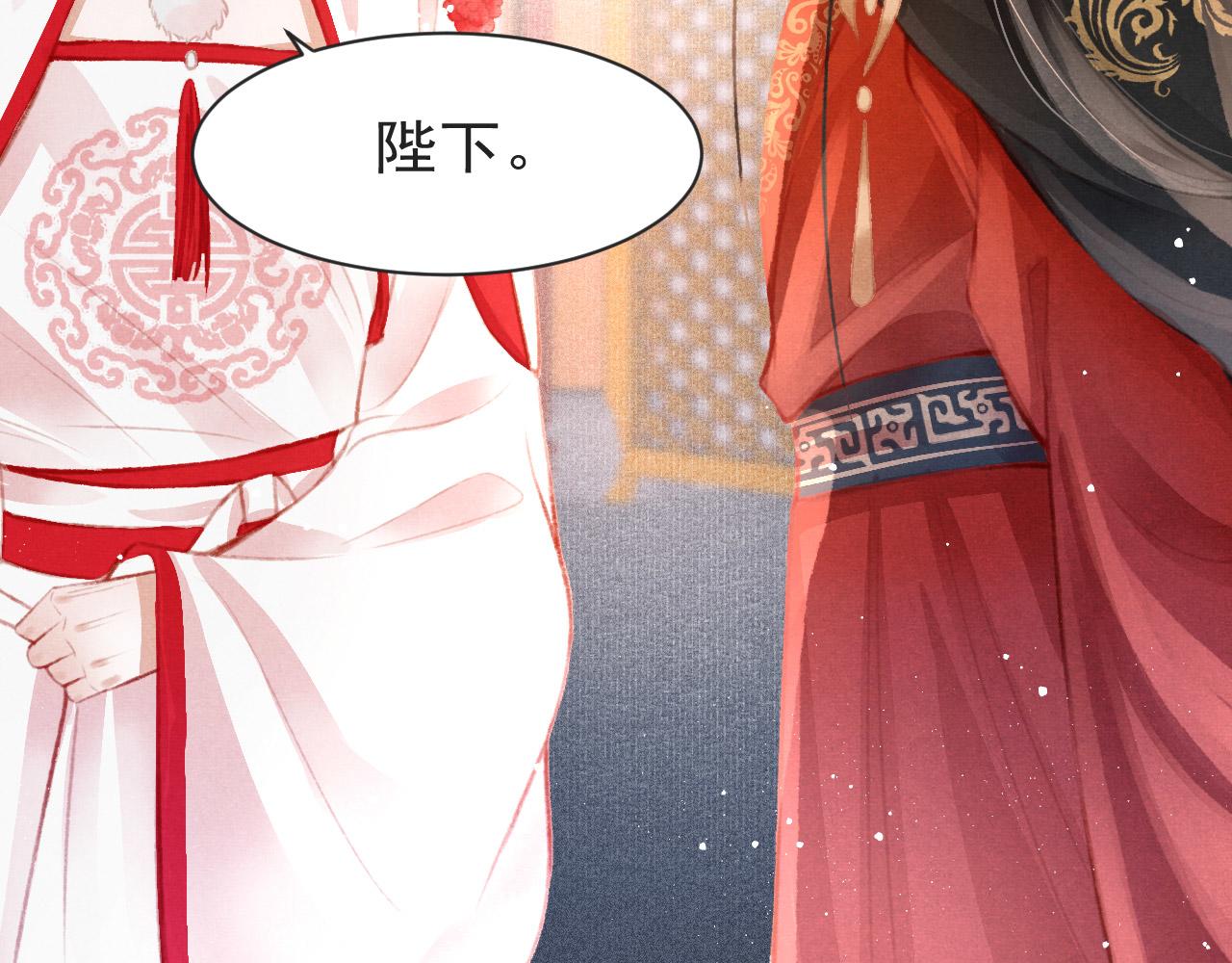 第10话 只想好好服侍陛下18
