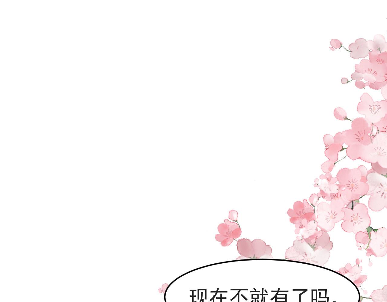 第5话 陛下可以亲自搜身85