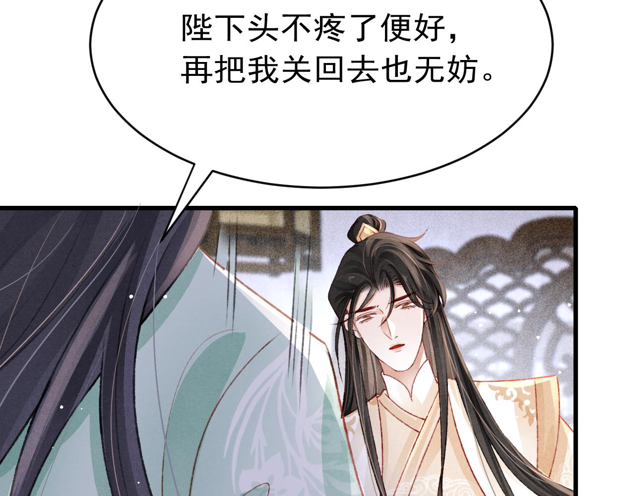 第63话 只愿抚琴63