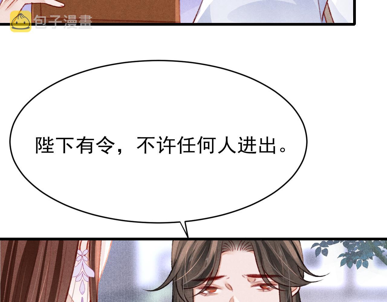 第52话 不知者无罪50