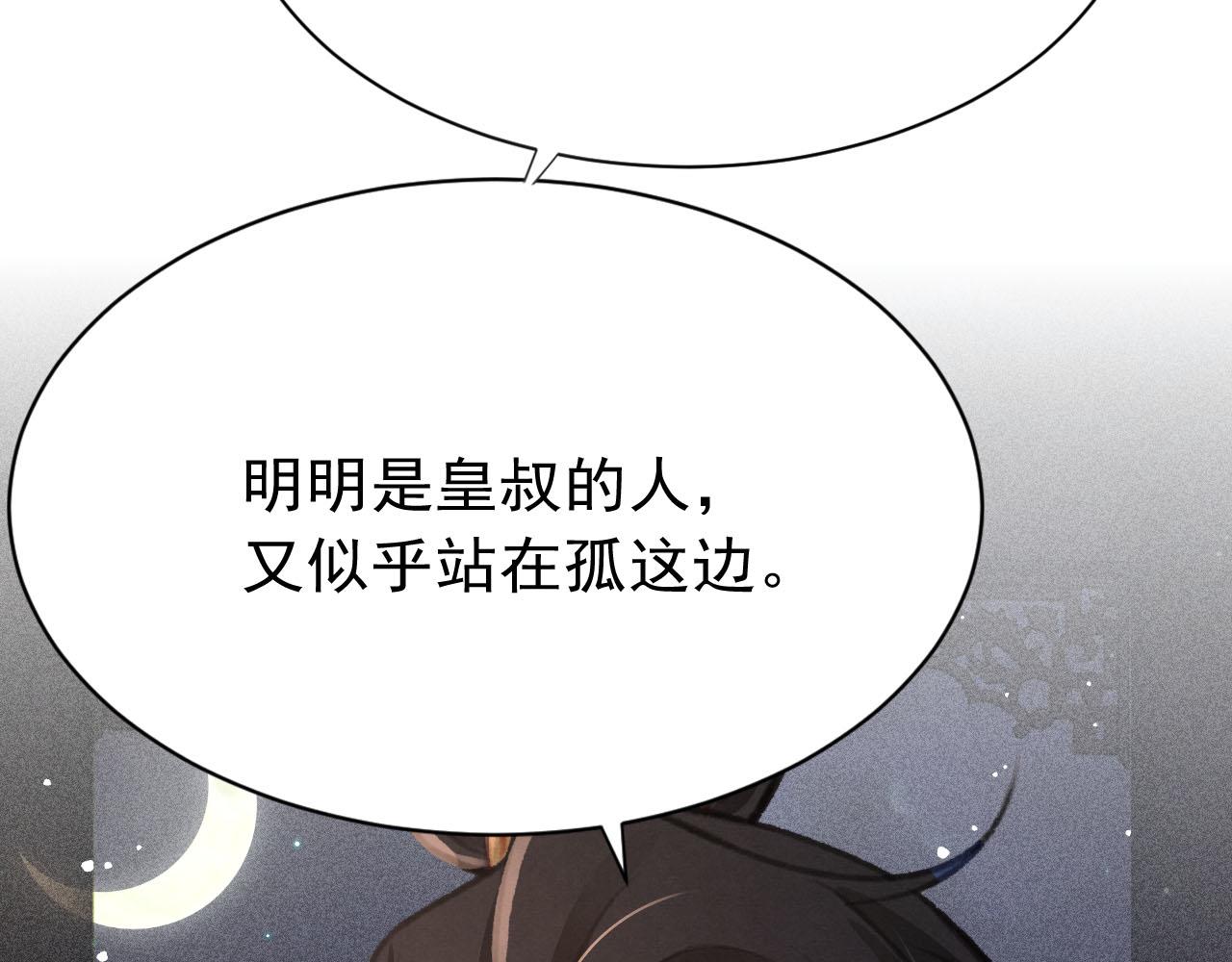 第24话 酒后吐真言74