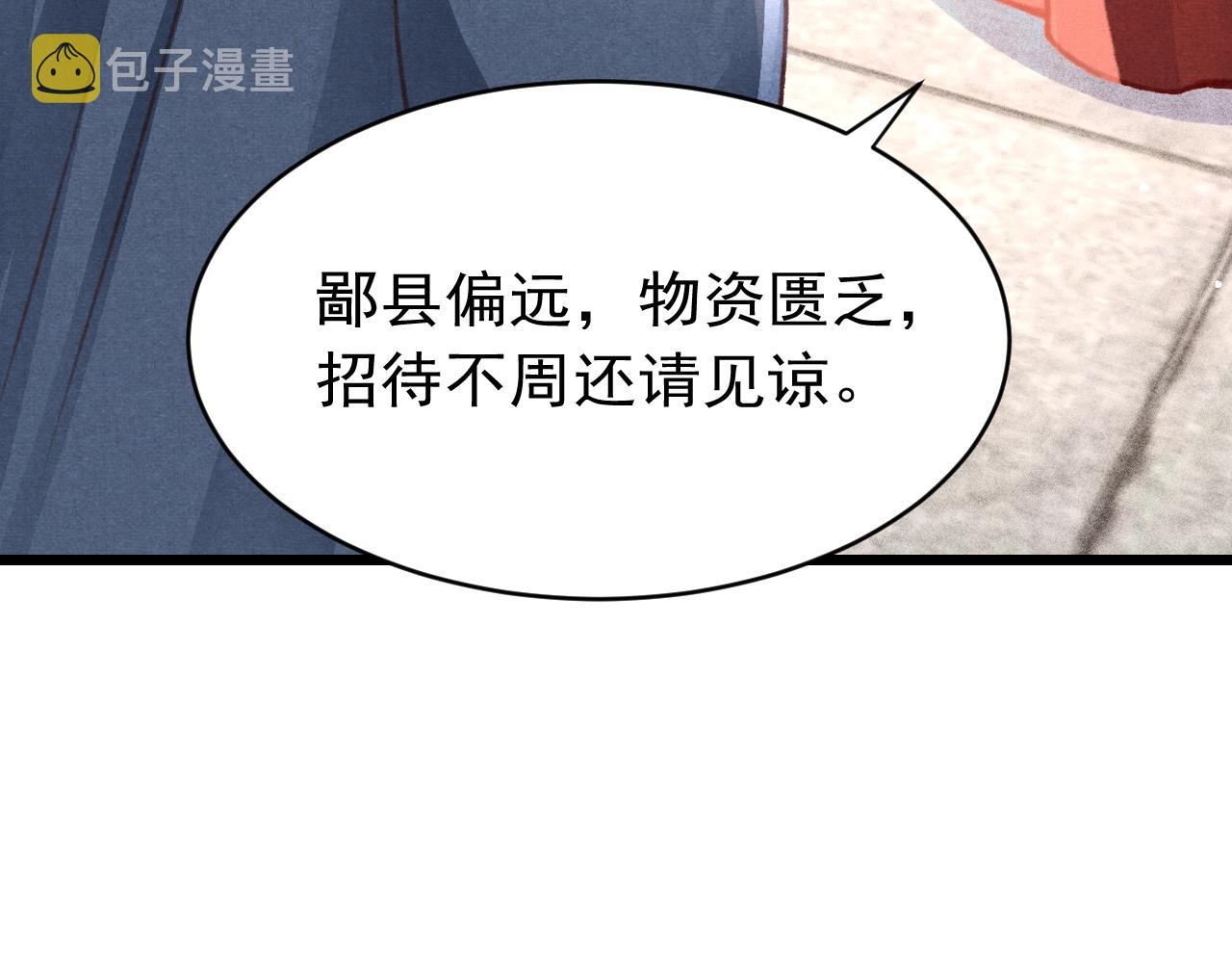 第34话 粘人精苏开霁98