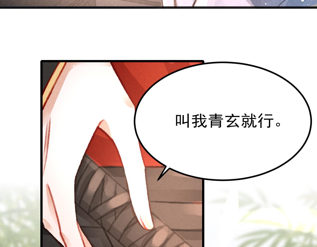 第33话 同吃同住 形影不离32
