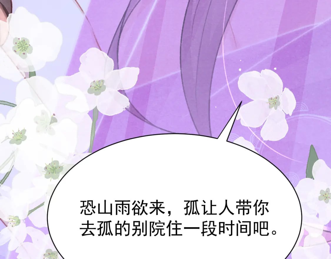 第73话 投湖自尽46