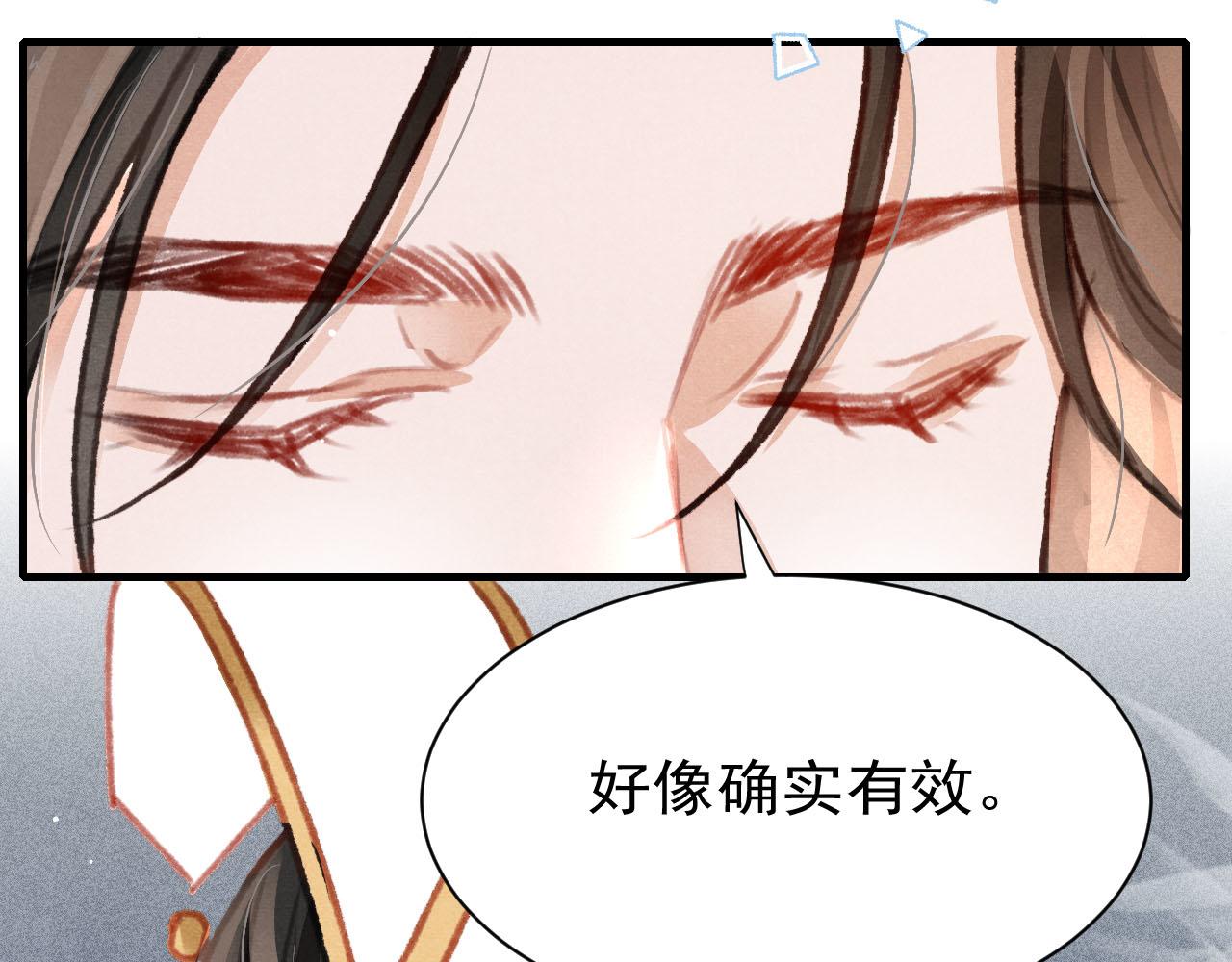 第30话 孤做得如何？90