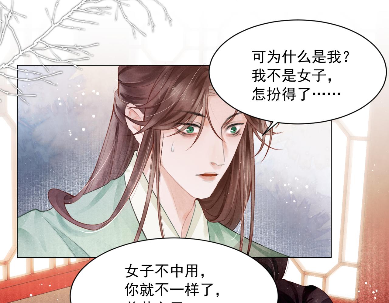 第1话 新婚之夜穿越?42