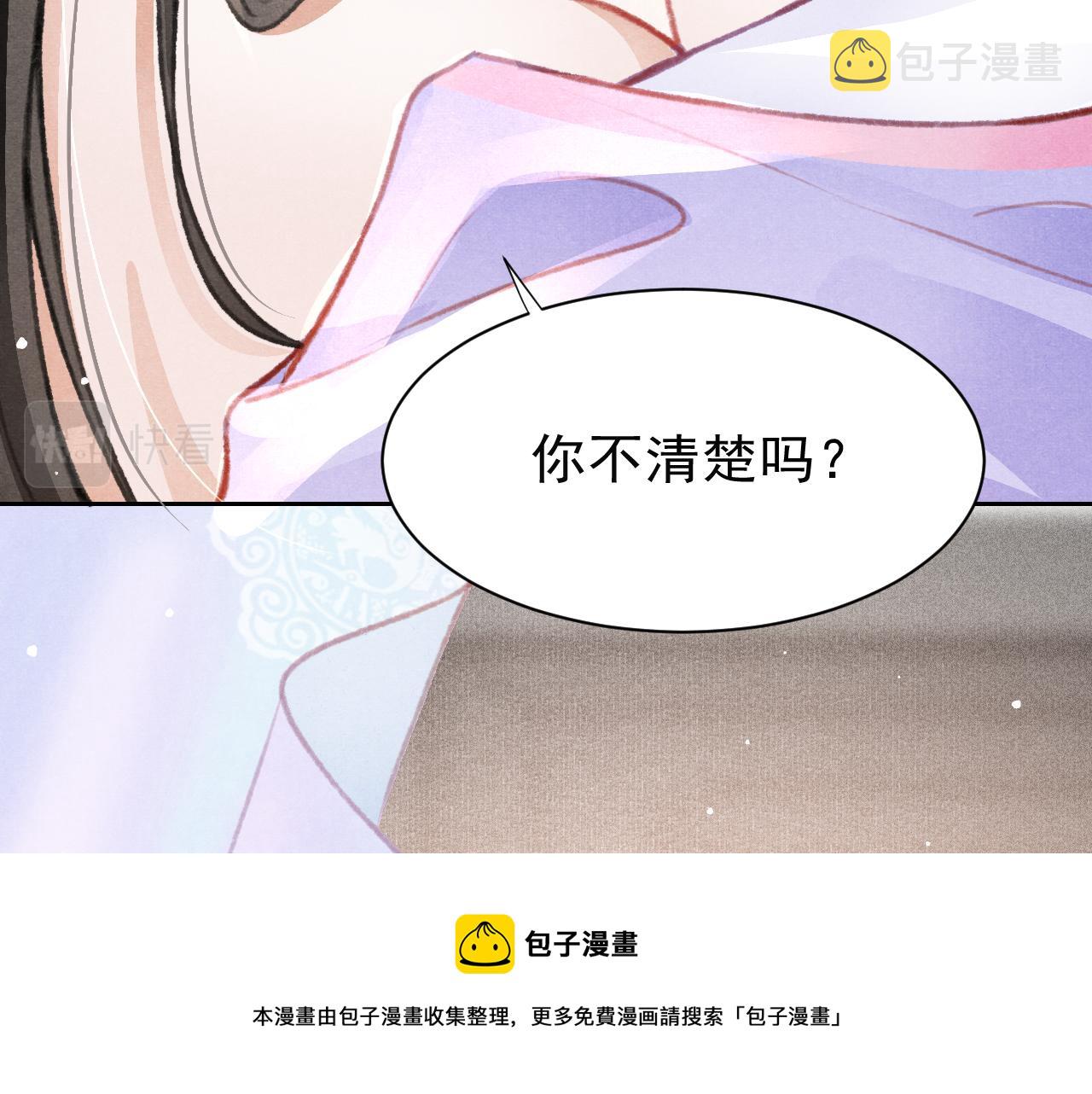 第29话 可以信任的人70