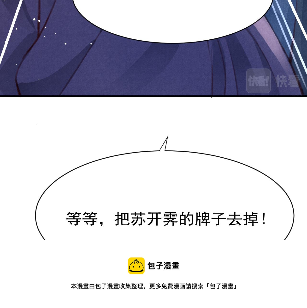 第28话 召澜妃侍寝20