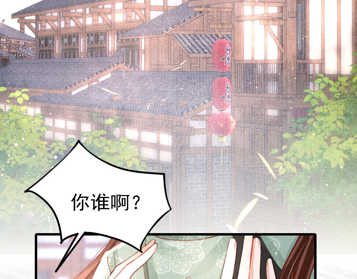 第36话陛下的近卫4