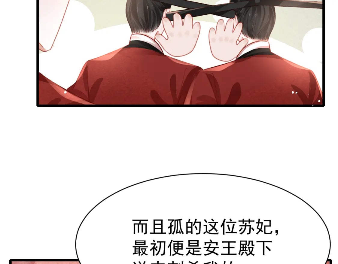 第79话 敢戏弄孤39