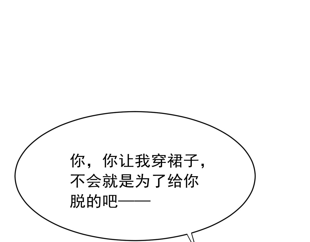 七夕番外女装约会？！64
