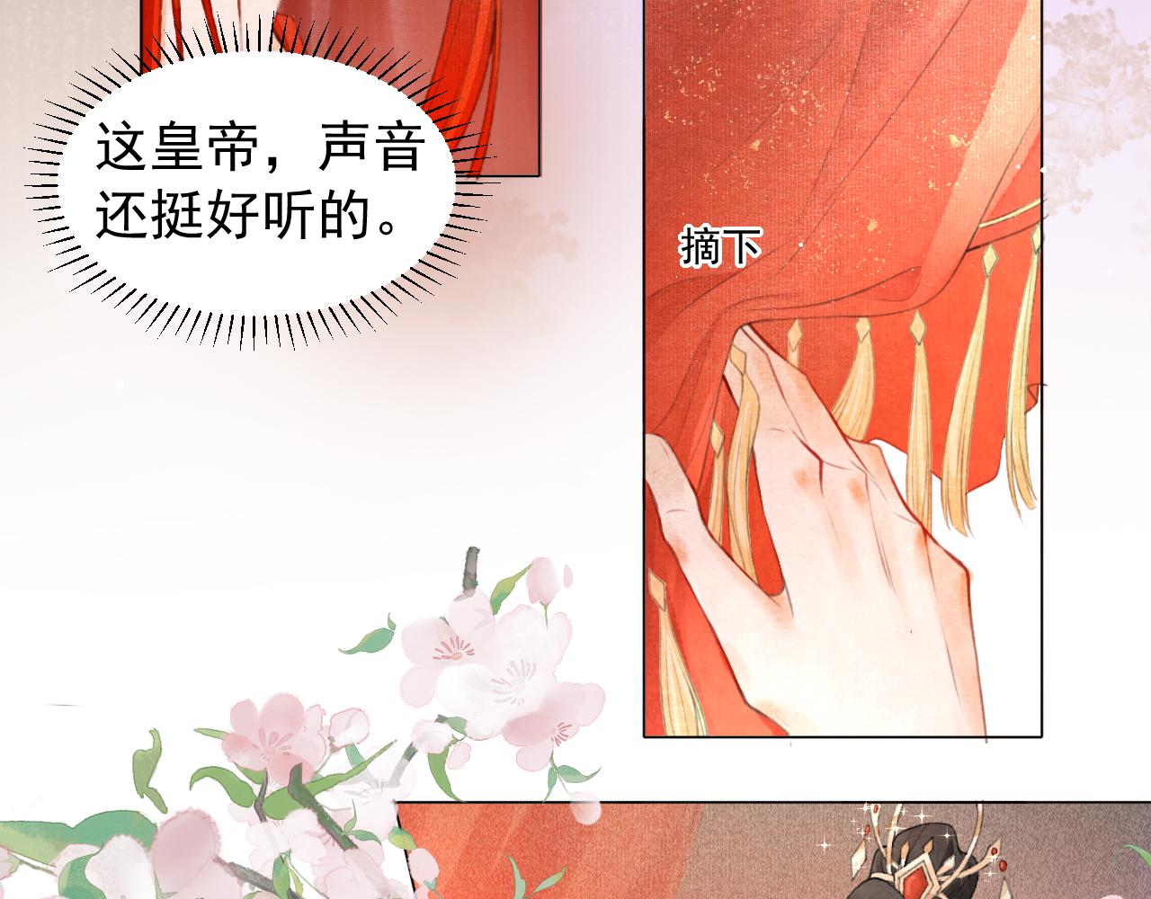第1话 新婚之夜穿越?72