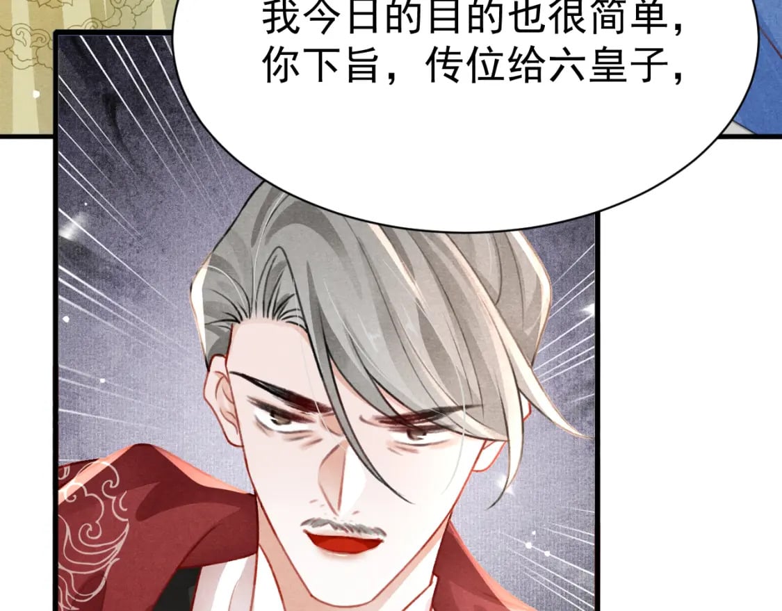 第75话 将军谋反42