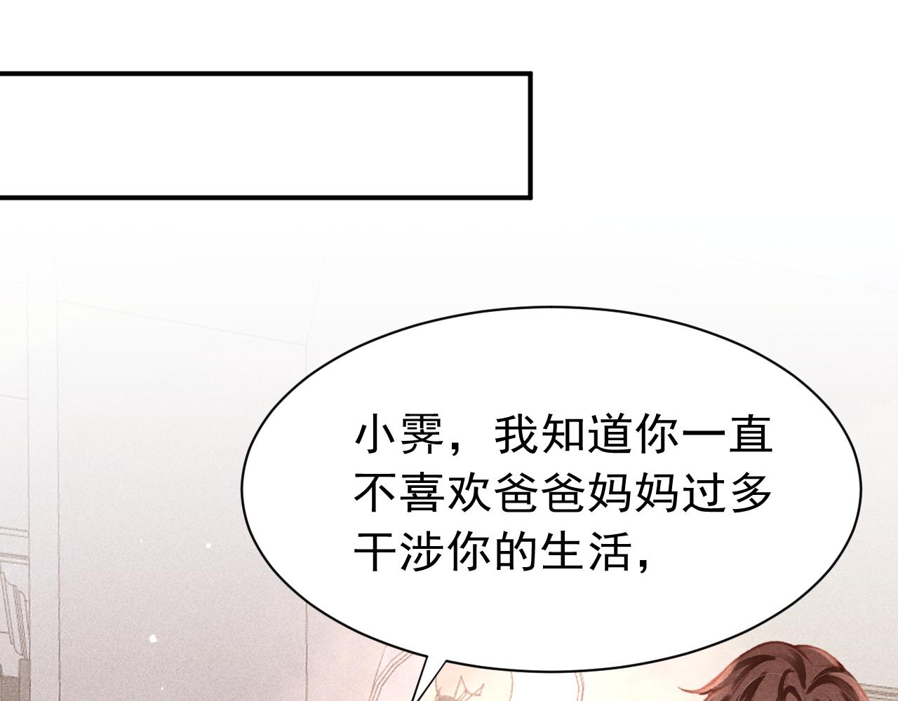 第26话 还想要，得到他24