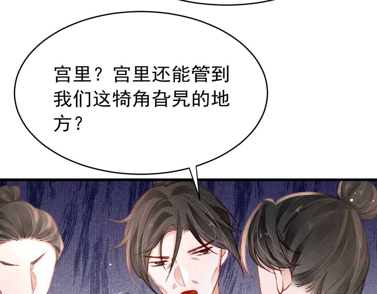 第58话 出师不利64