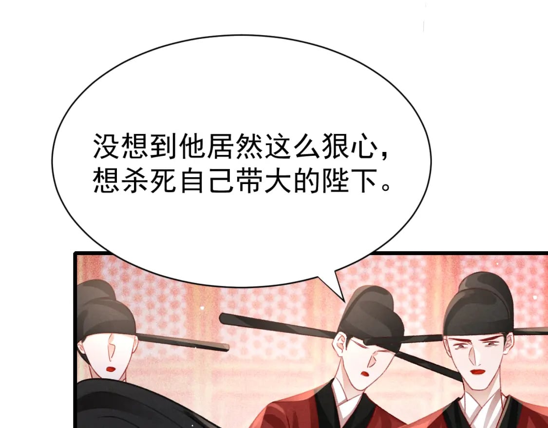 第79话 敢戏弄孤51