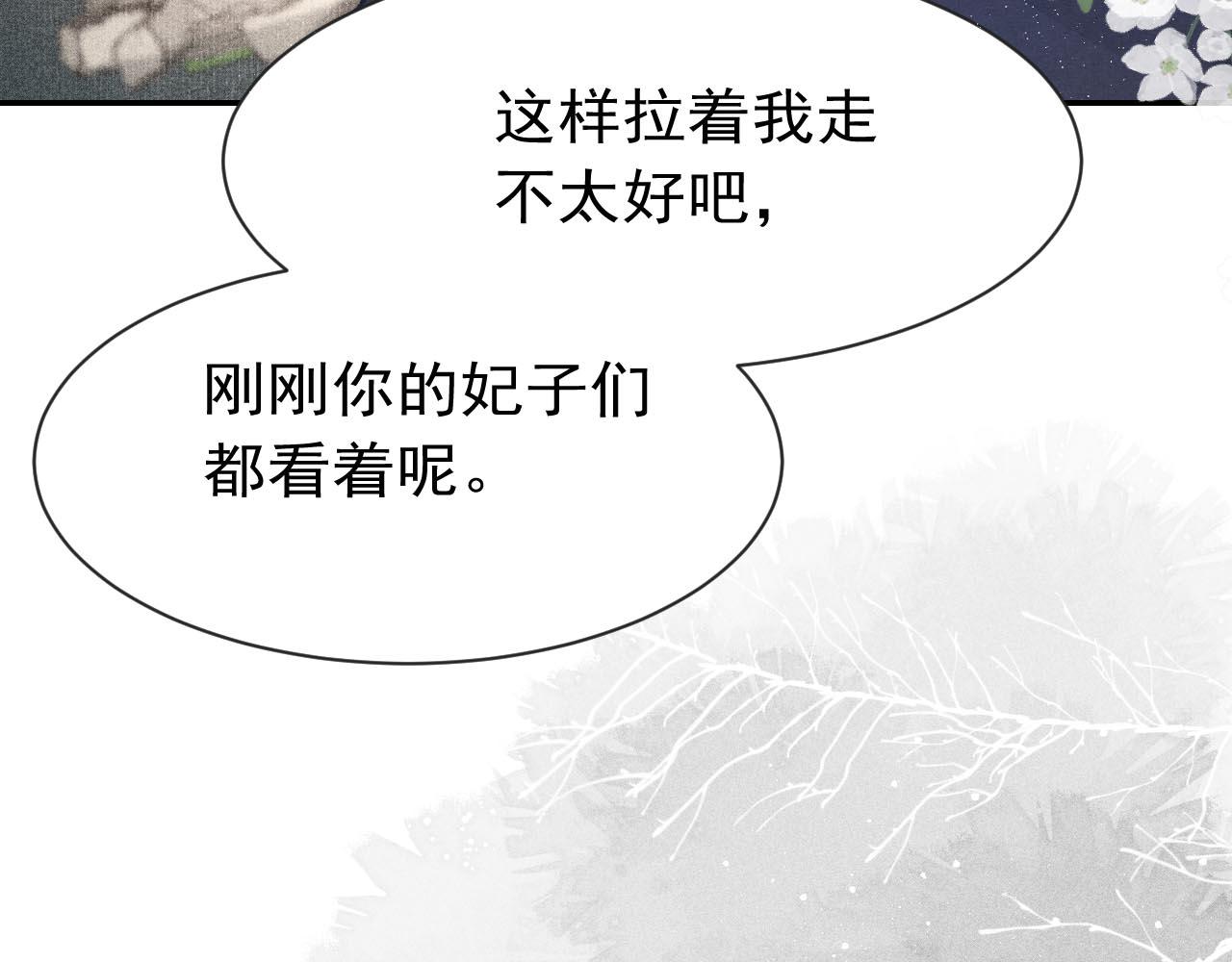 14话 陛下也喜欢男人？91