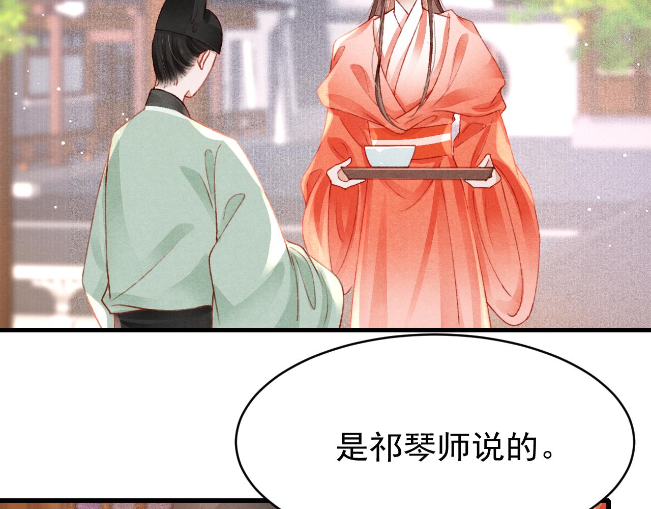 第47话 成何体统32