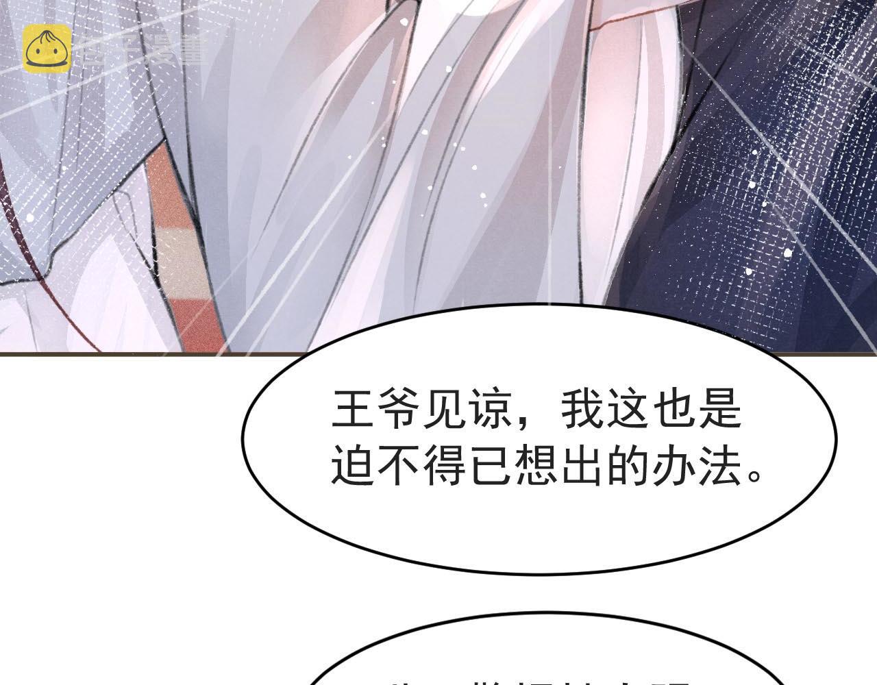 第5话 陛下可以亲自搜身36