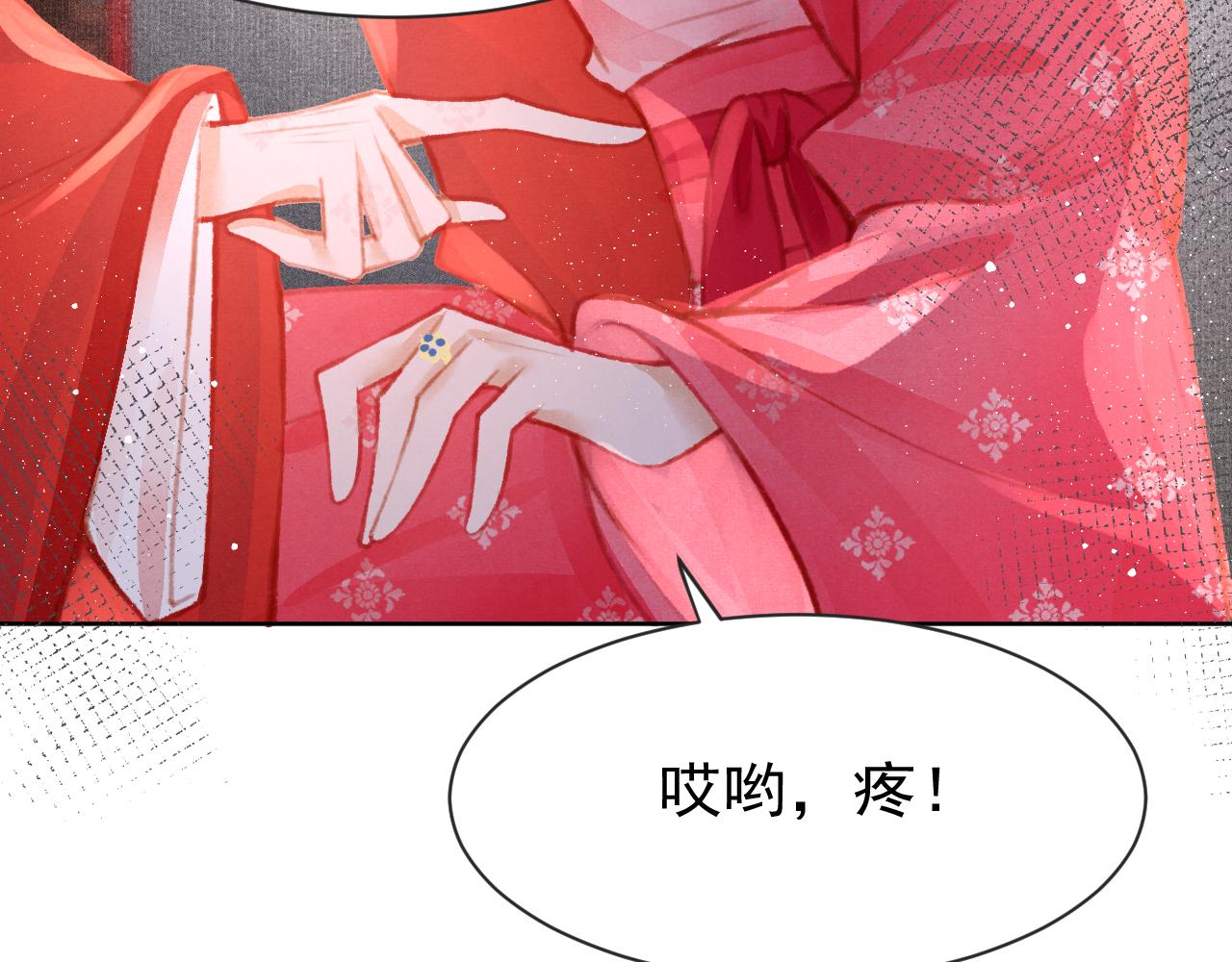 第12话 在我面前装中毒？92