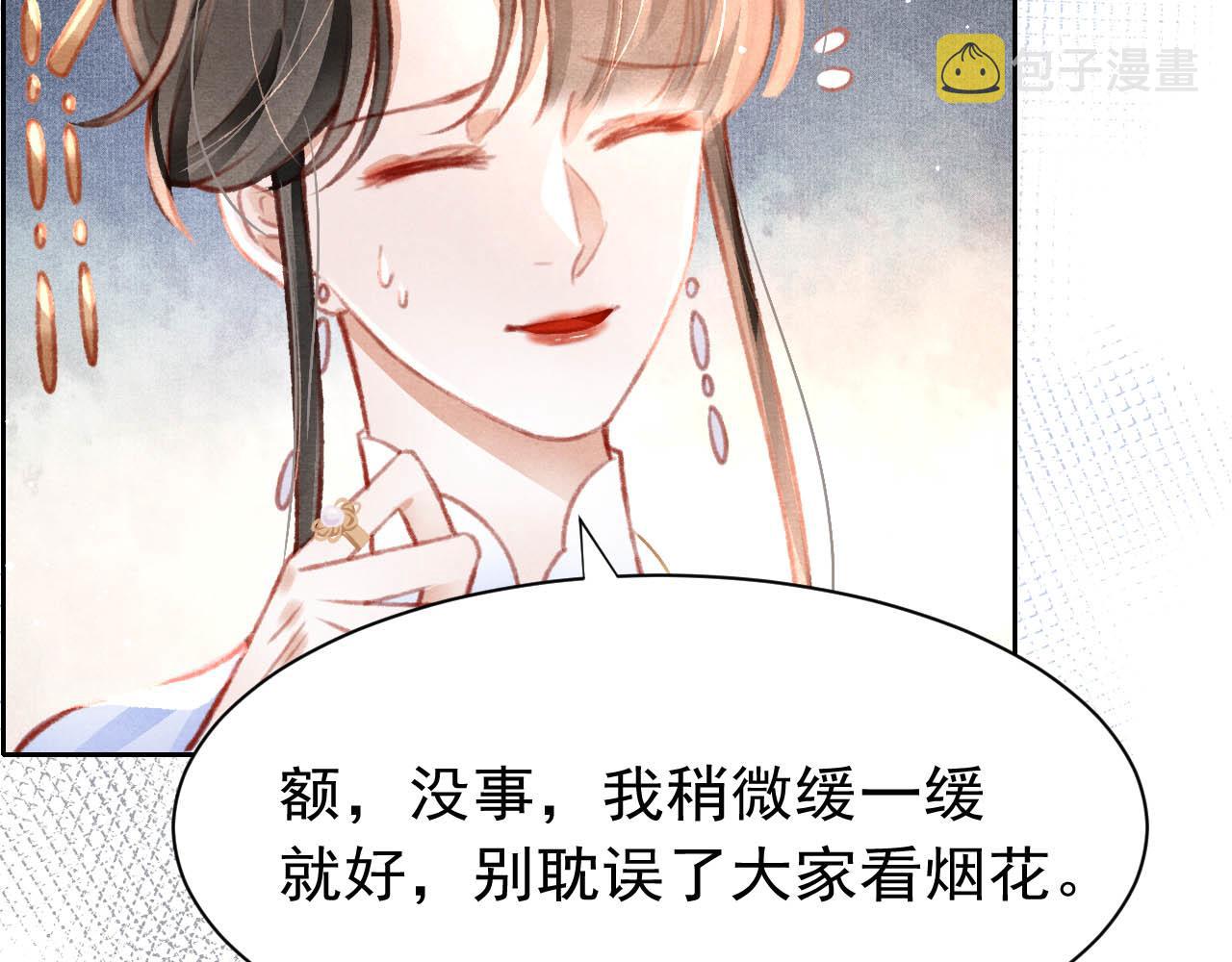 第17话 只想与你赏烟花54