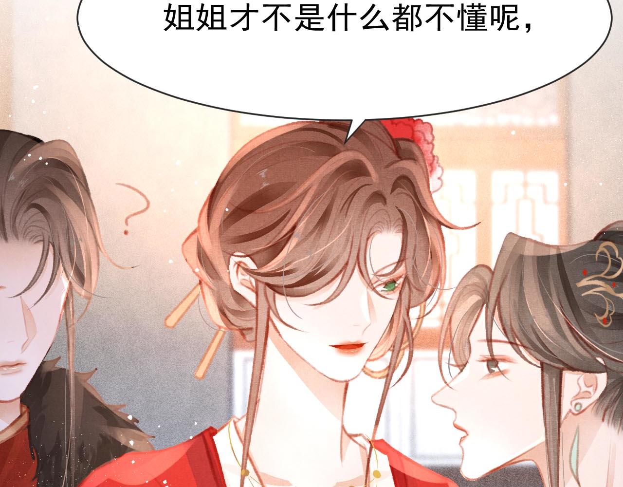 第13话 妹妹懂得真多~78