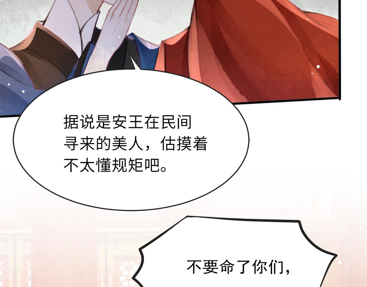 第16话 在古代表演魔术？25