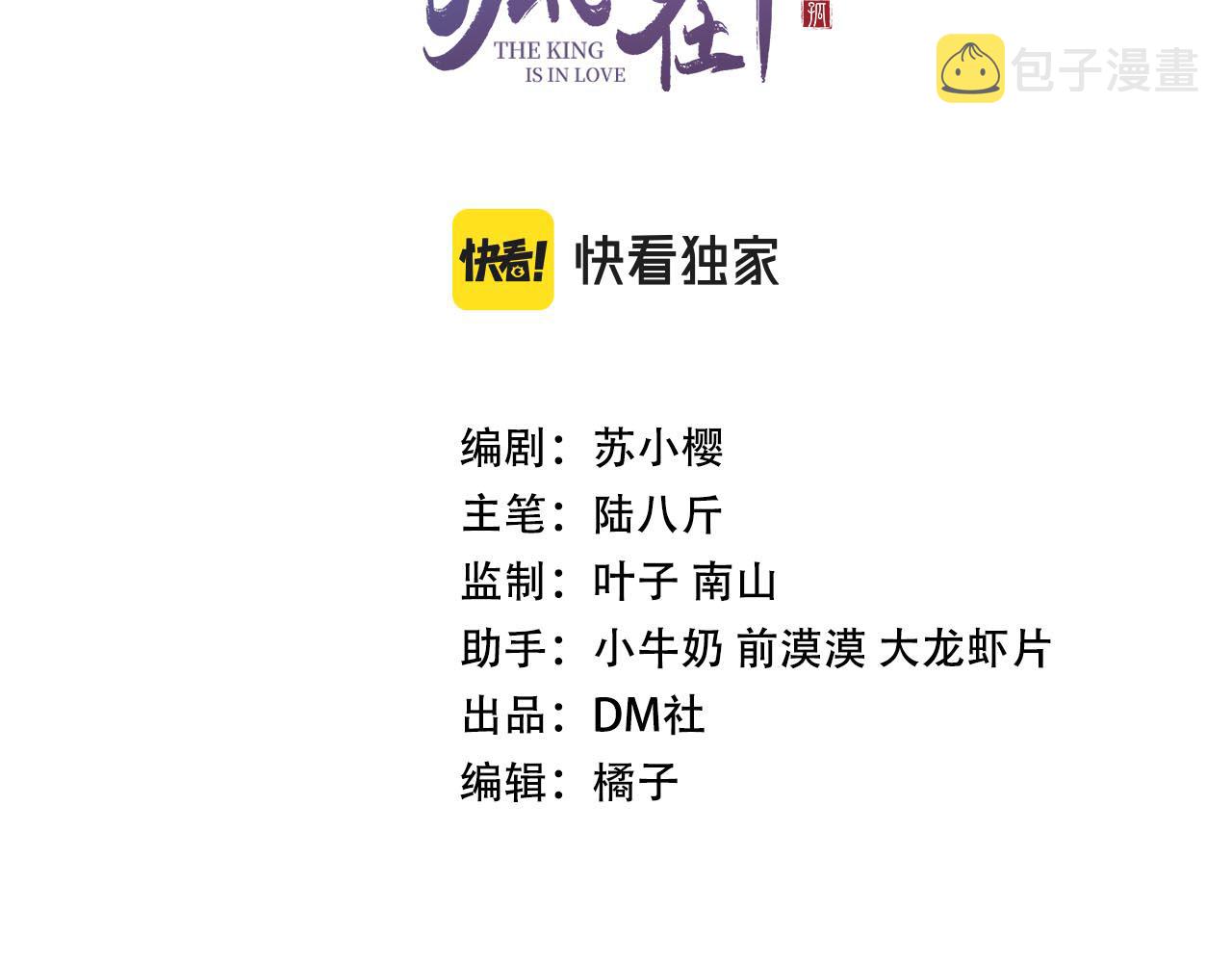 第63话 只愿抚琴2