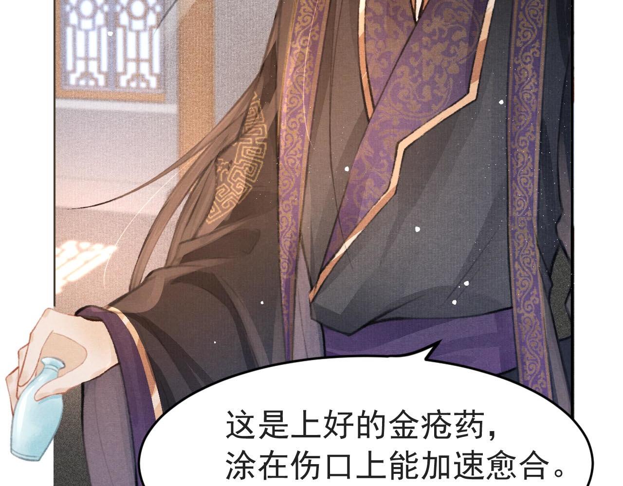 第5话 陛下可以亲自搜身46