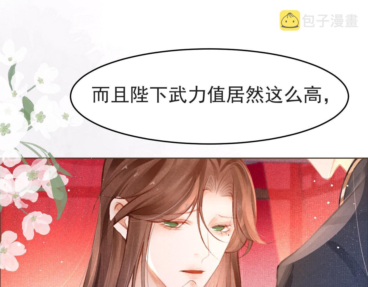 第5话 陛下可以亲自搜身41