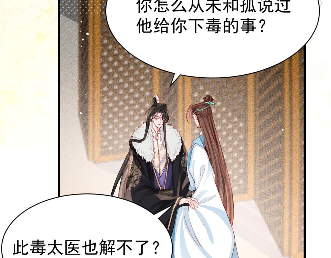 第79话 敢戏弄孤68