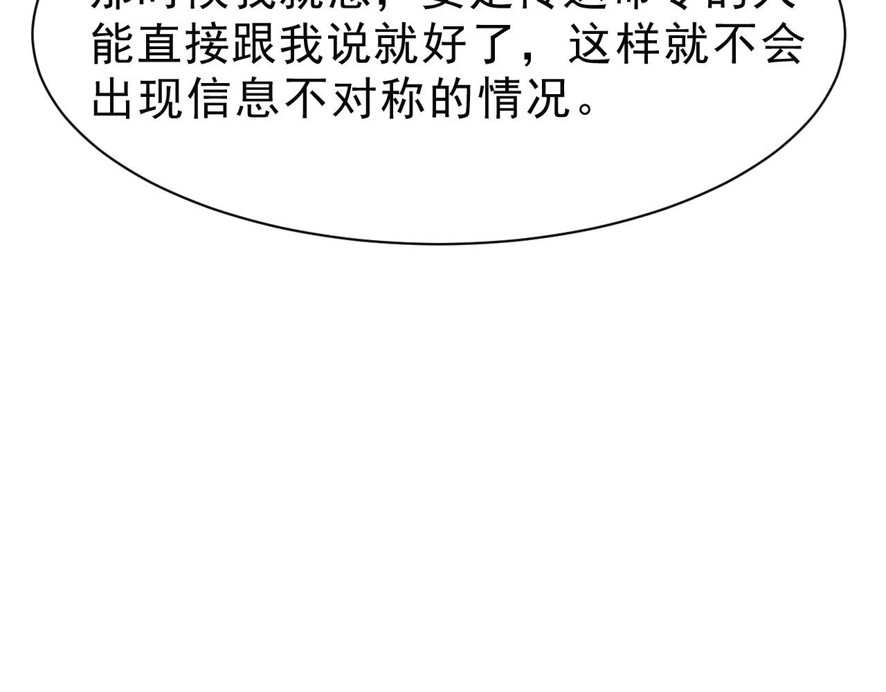 第31话 我教娘娘写字吧26