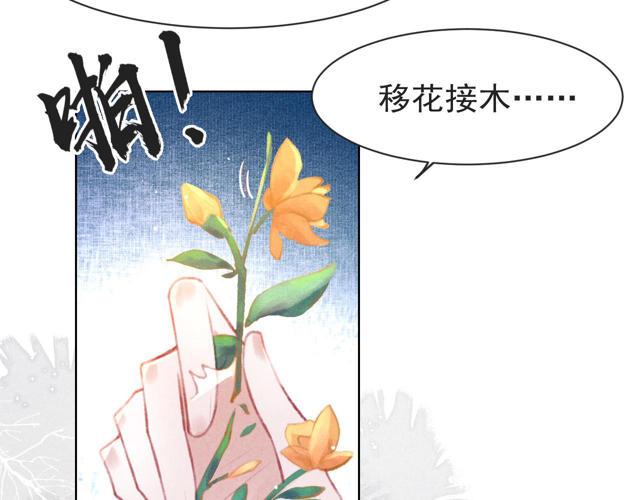 第10话 只想好好服侍陛下27