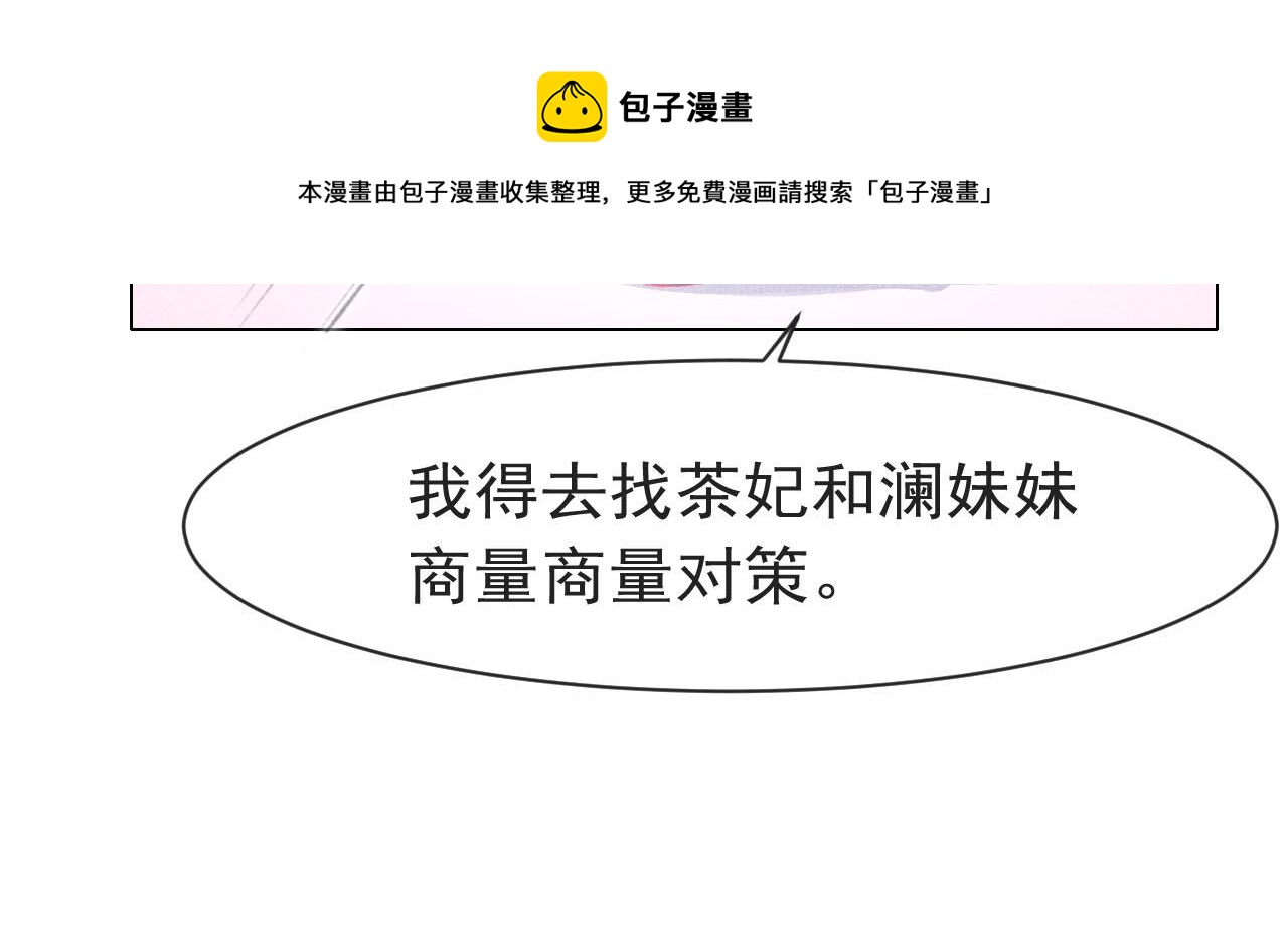 第9话 独享圣宠63
