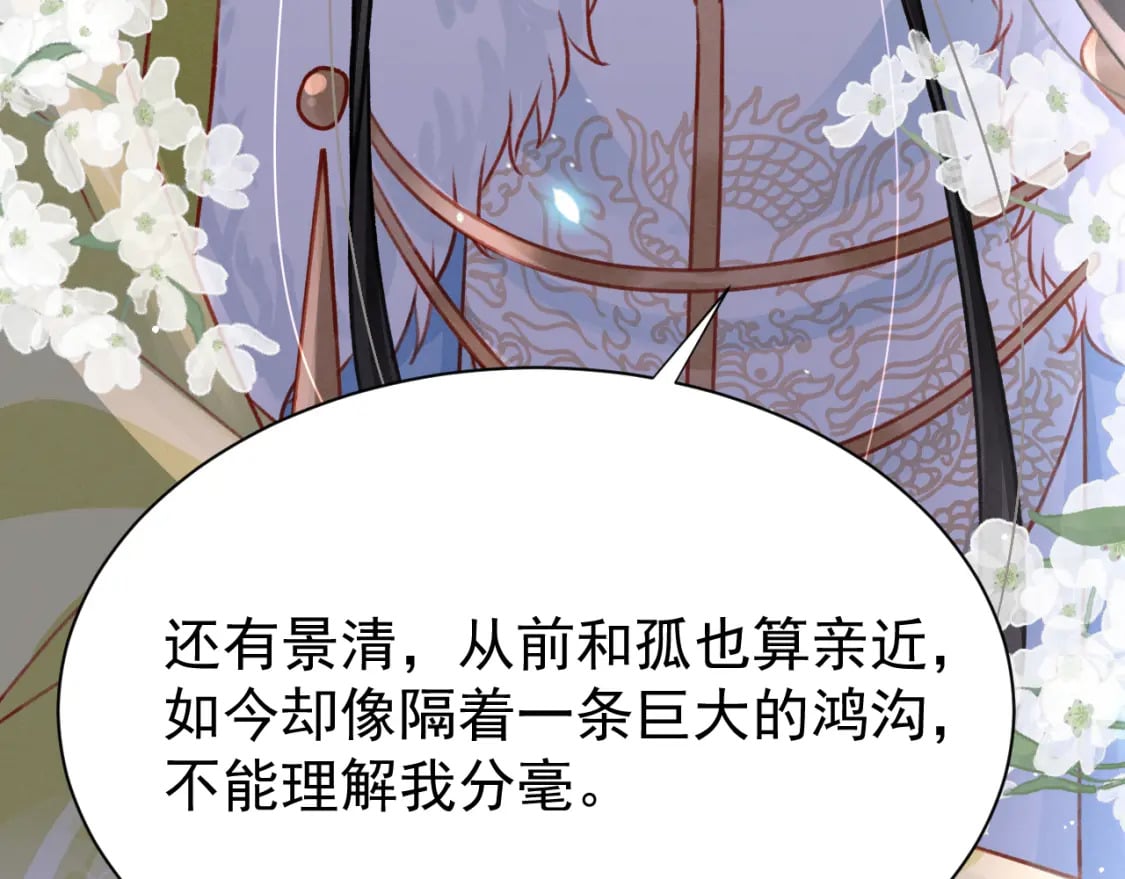 第70话 旧疾复发91