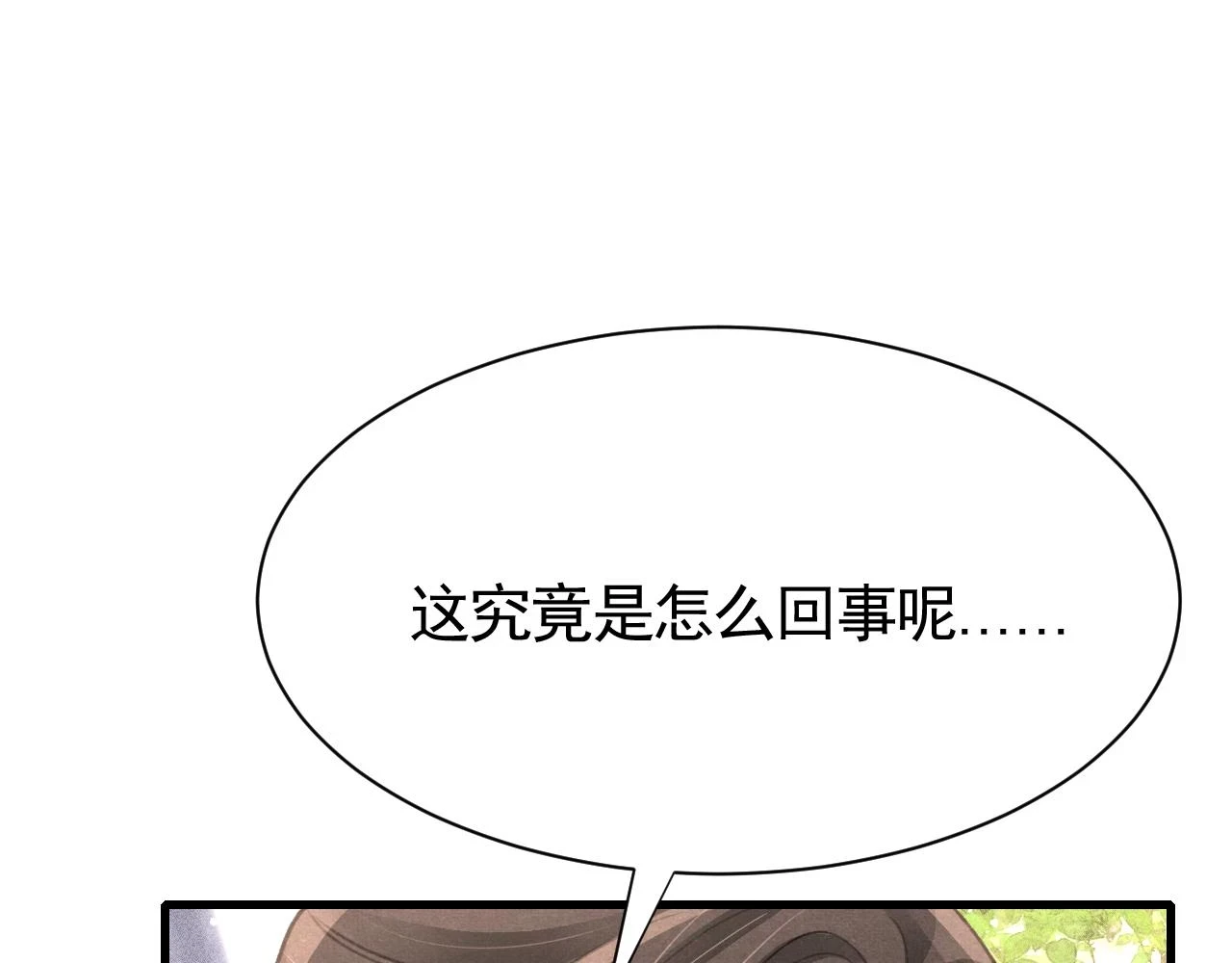 第66话 谁在捣鬼43