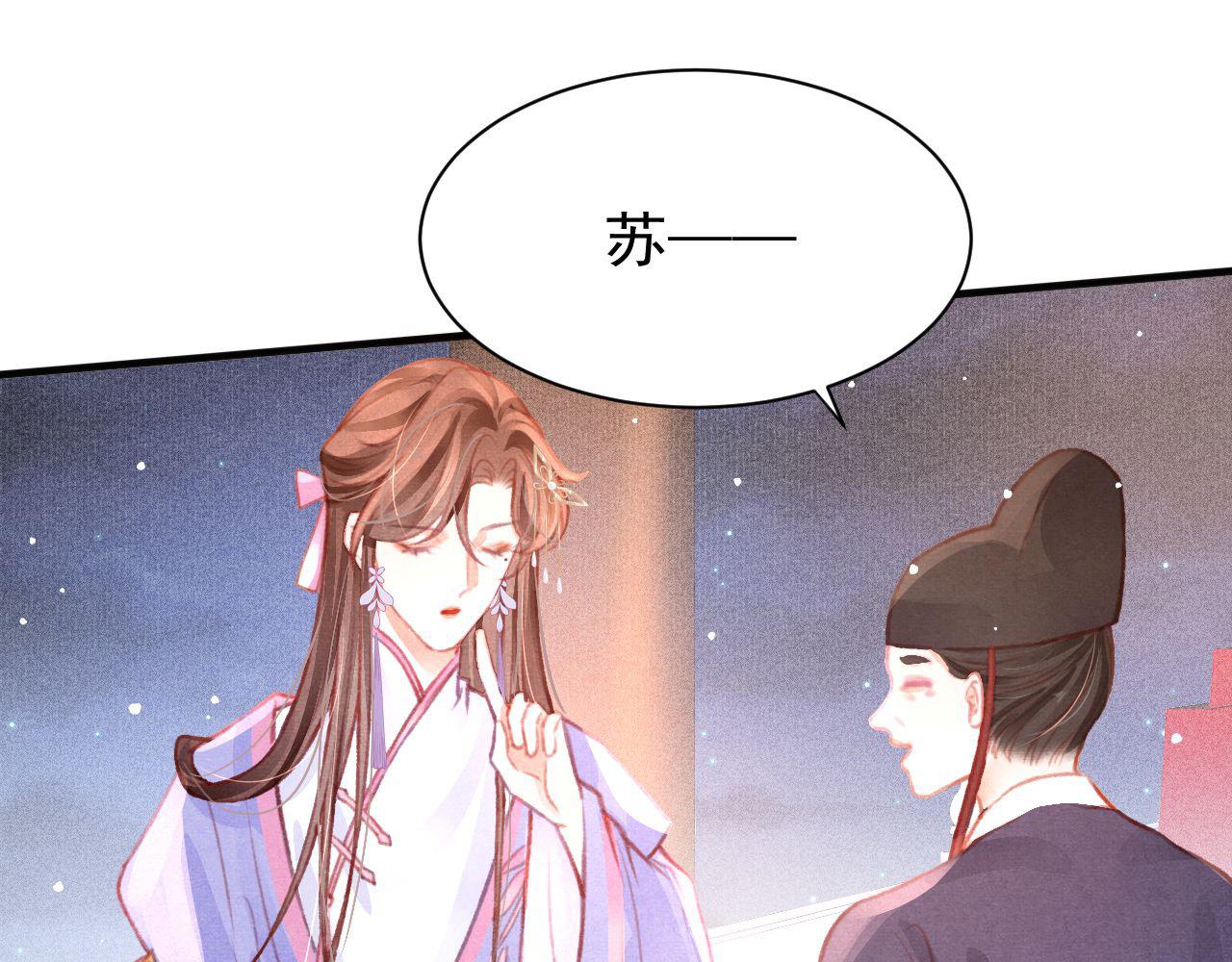 第29话 可以信任的人7