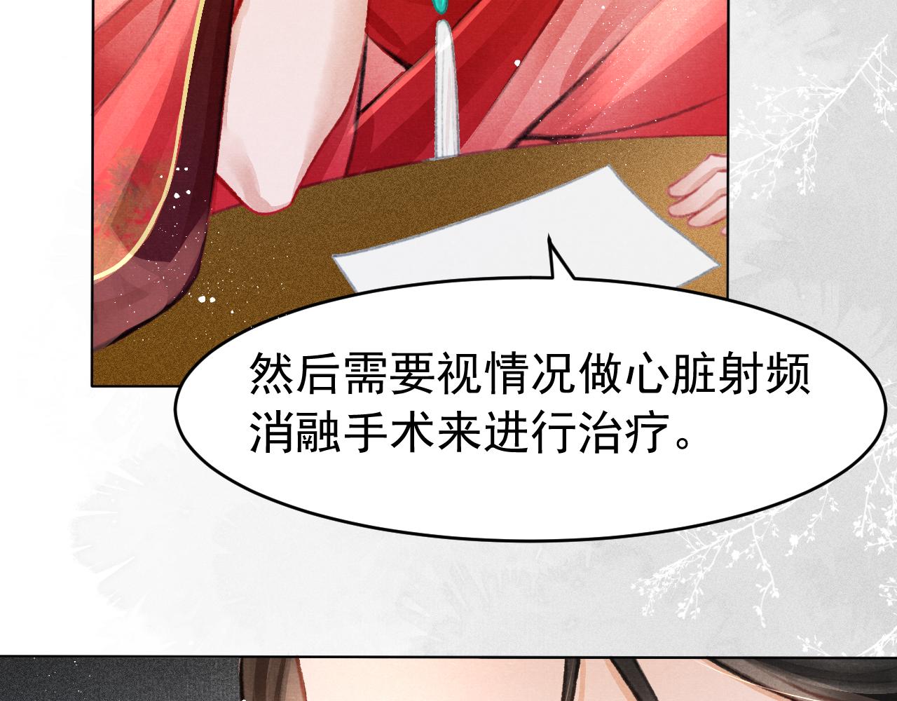 第7话 床头吵床尾和26