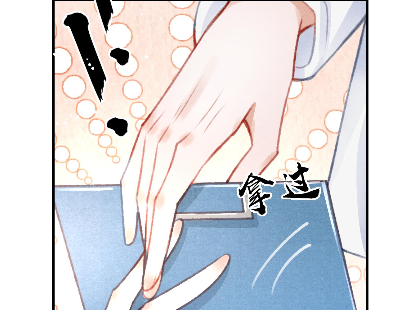 第26话 还想要，得到他69