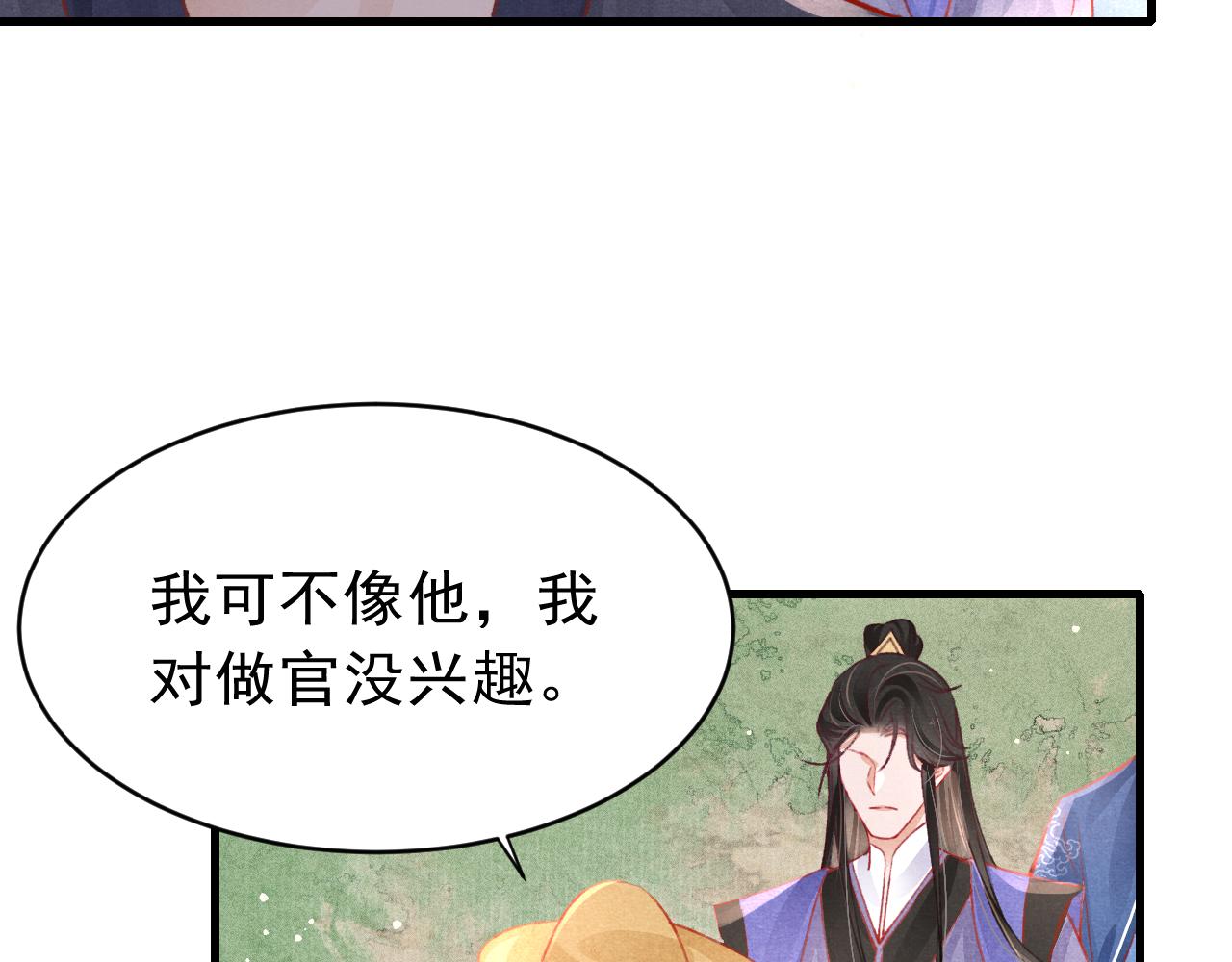 第40话口出狂言80