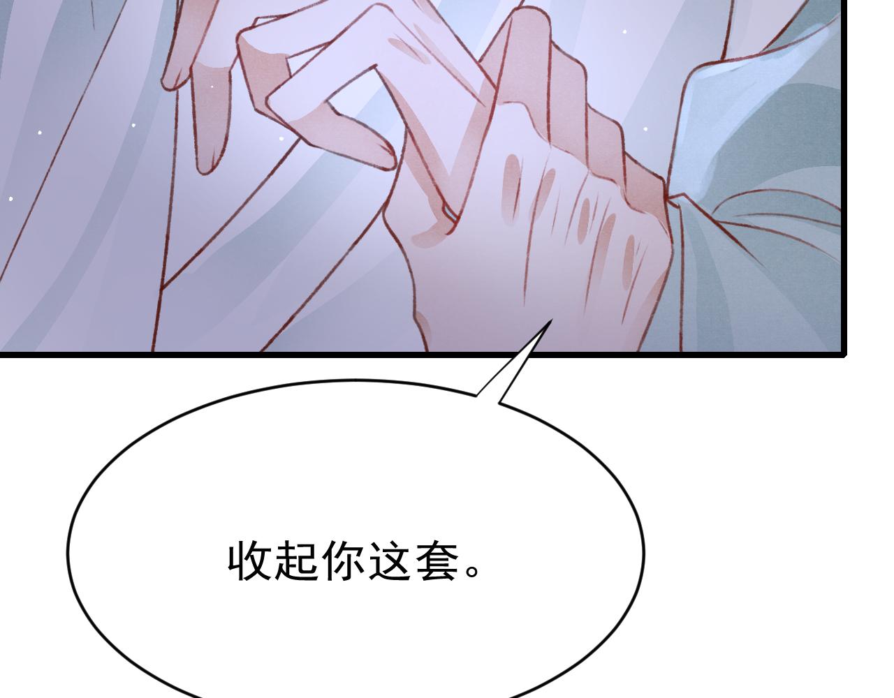 第43话真香定律34