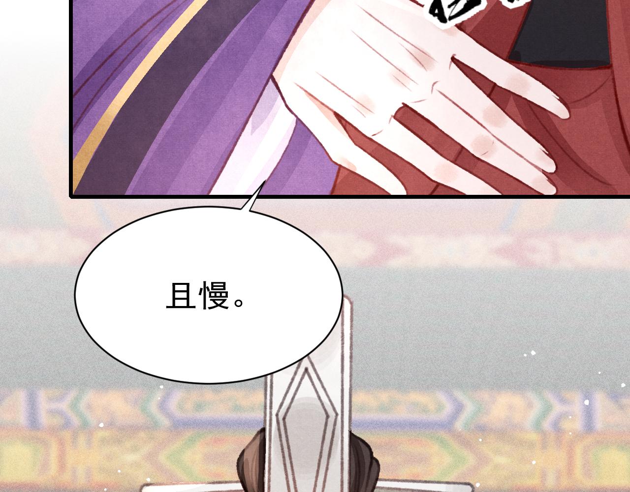 第30话 孤做得如何？32