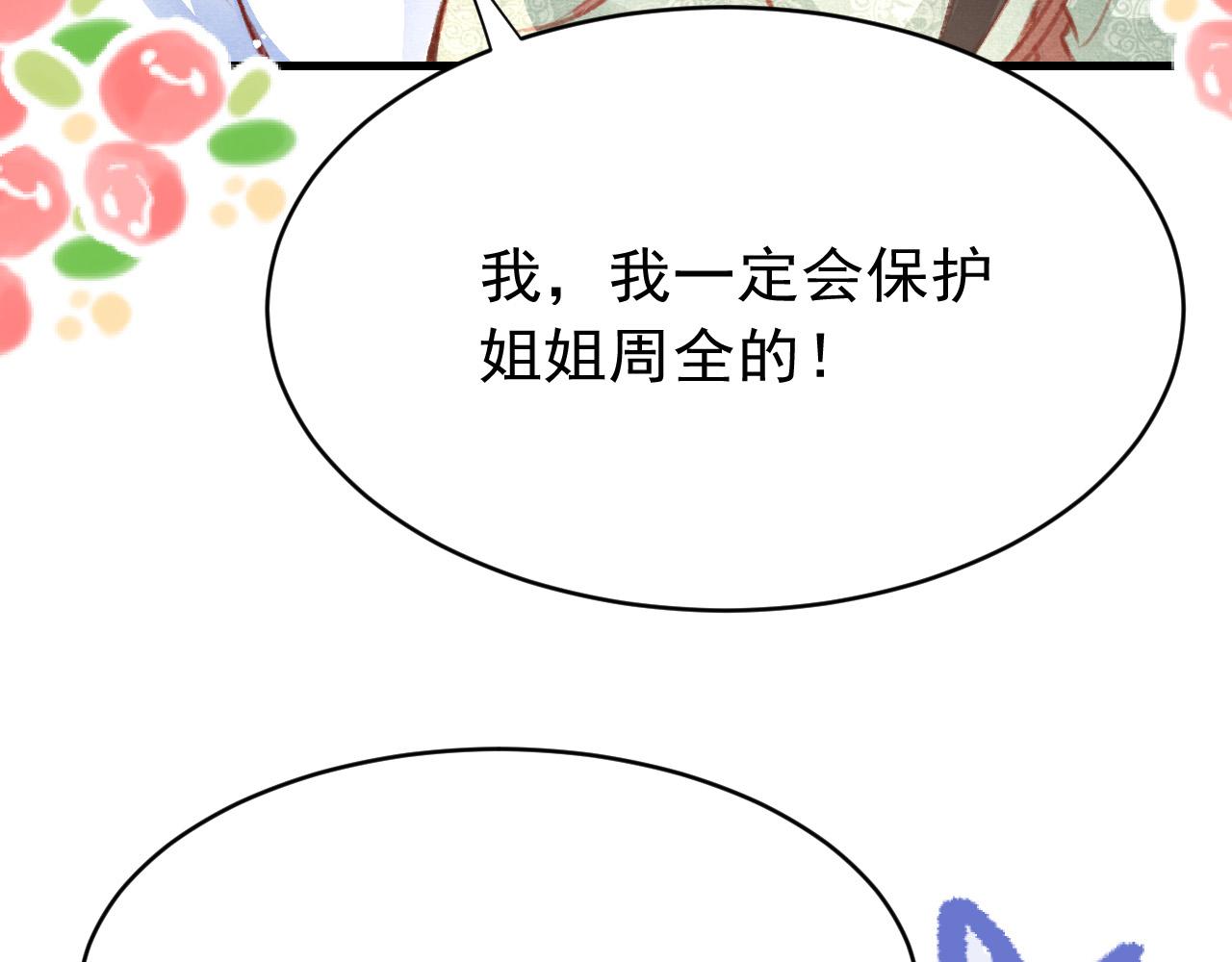 第37话全员搞事？78