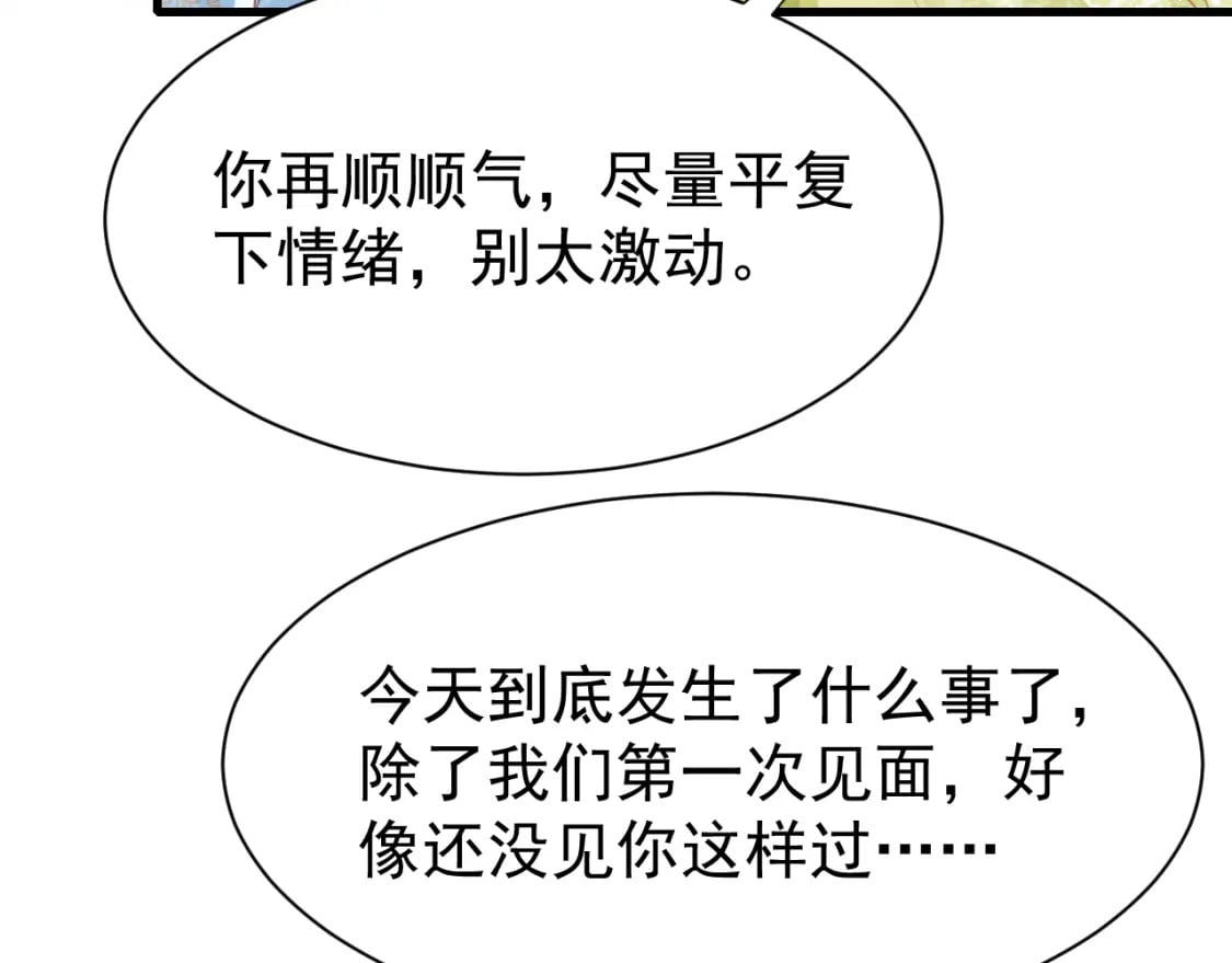 第70话 旧疾复发84